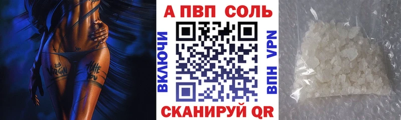 A-PVP мука Купить закладки Сатка