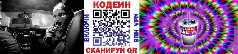 Кодеиновый сироп Lean Purple Drank  Купить где  Сатка 