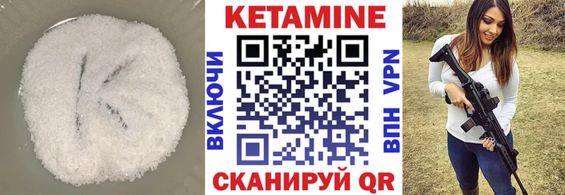Кетамин VHQ  Купить закладки  Сатка 