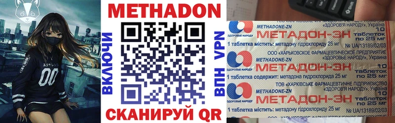 Купить где  Сатка  Метадон VHQ 