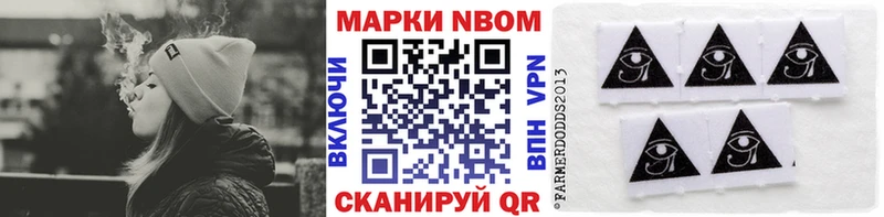 Марки N-bome 1,8мг  Купить где  Сатка 